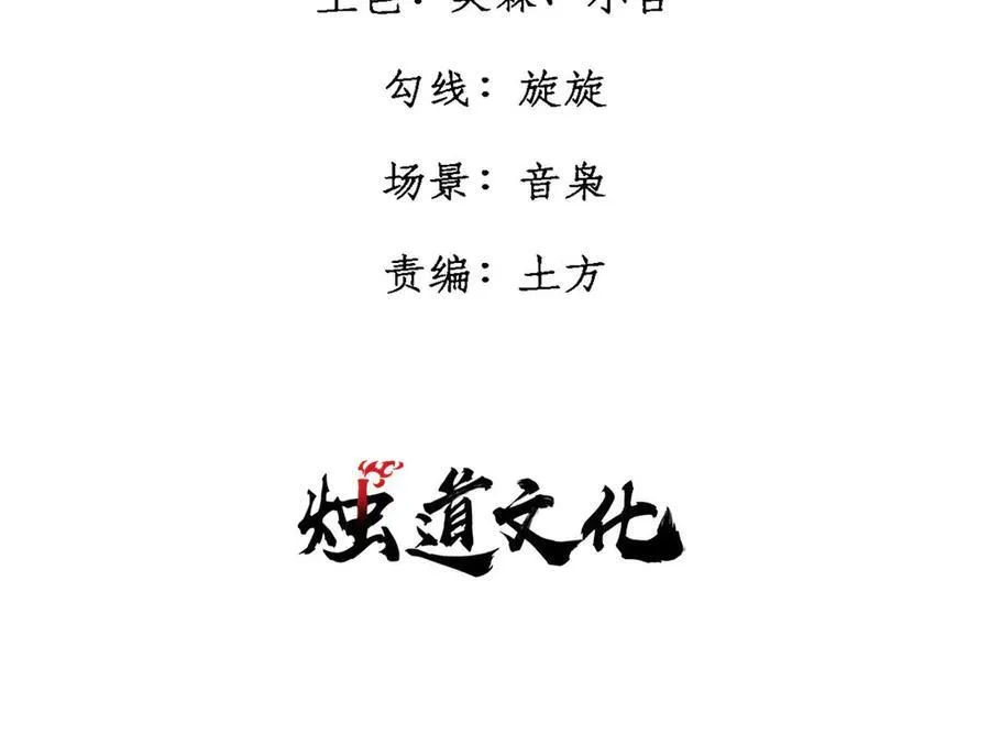玩家凶猛漫画,129 缴税是义务！2图