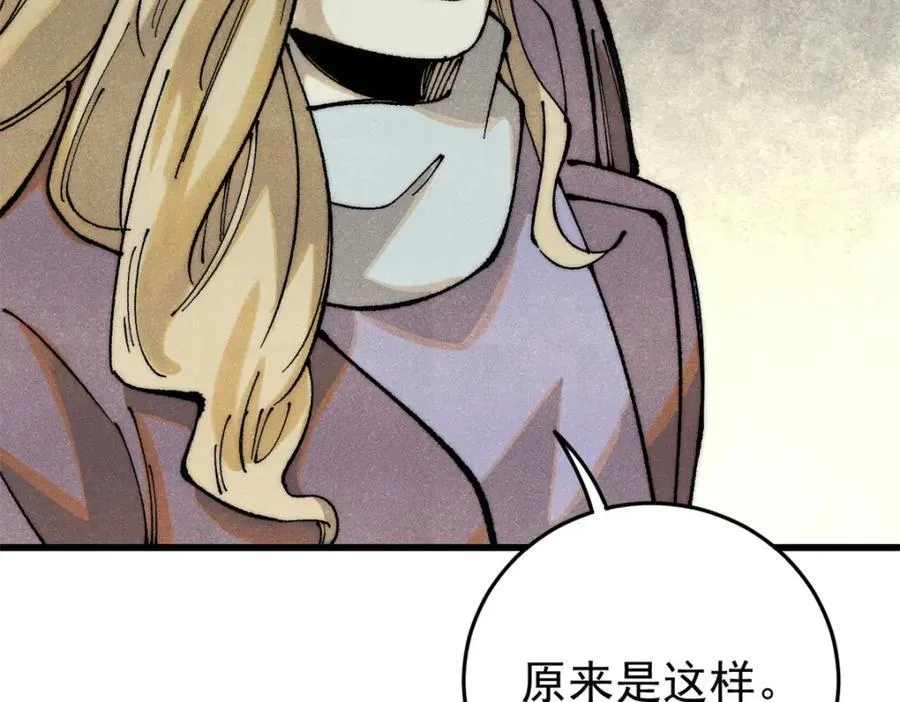 玩家凶猛漫画,123 头颅2图