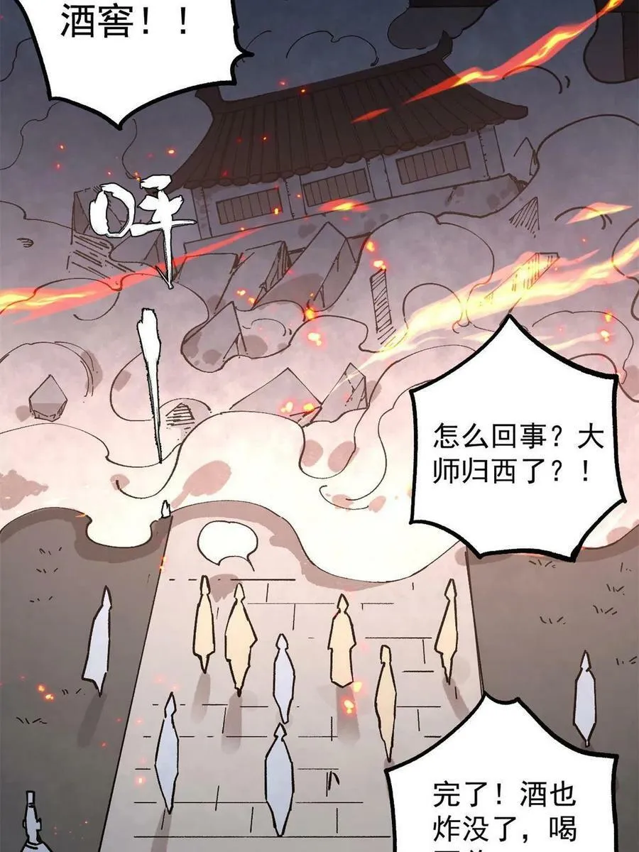 玩家凶猛漫画,15 美酒佳肴2图