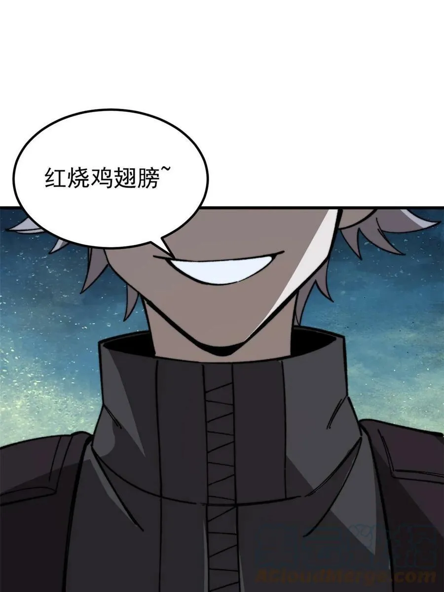 玩家凶猛漫画,46 露一手1图