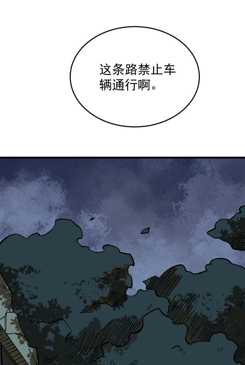 玩家凶猛漫画,70 战时同盟2图