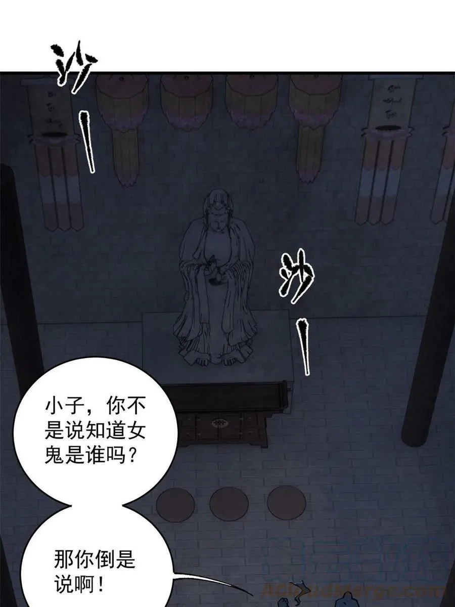 玩家凶猛漫画,11 烈女2图
