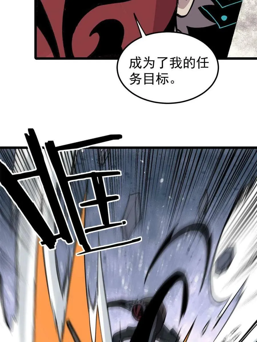 玩家凶猛漫画,22 轮回1图