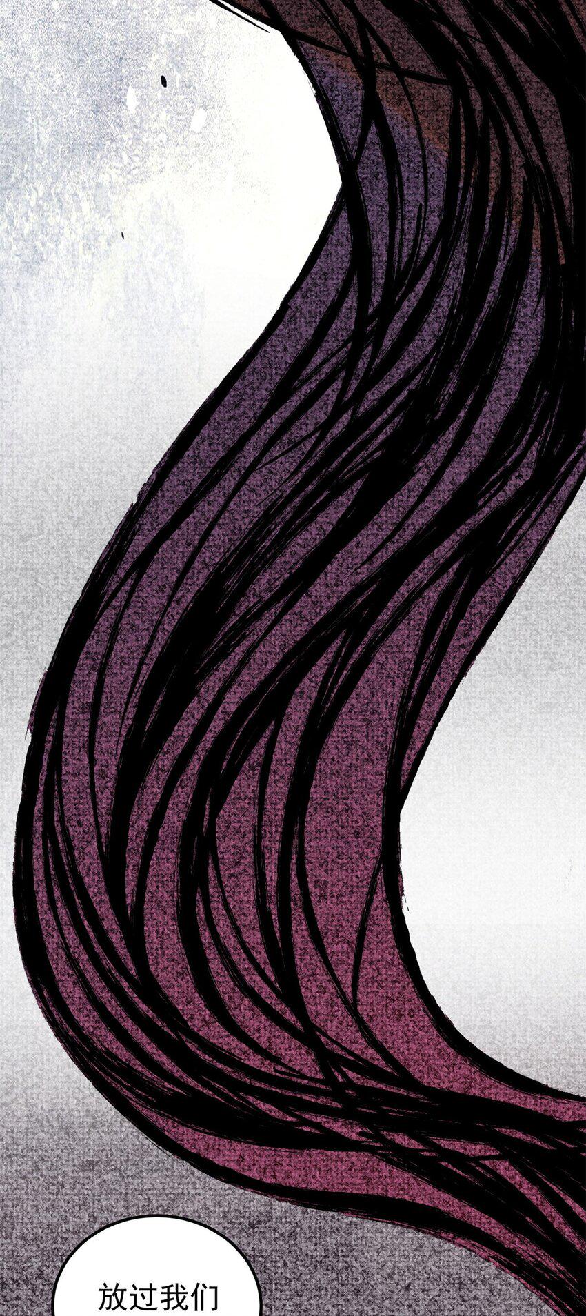 玩家凶猛漫画,66 迟到的正义1图