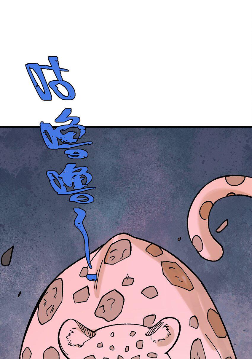 玩家凶猛漫画,70 战时同盟1图