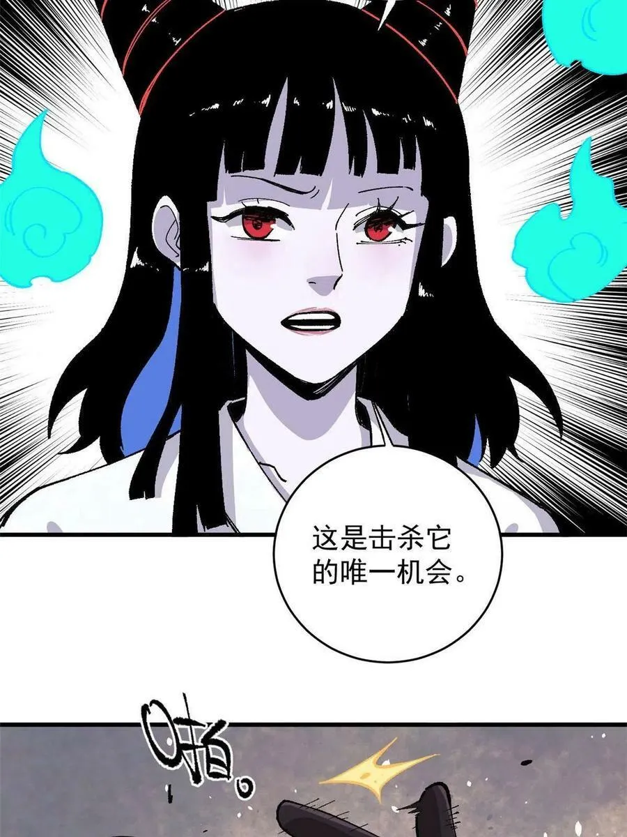 玩家凶猛漫画,12 合体1图