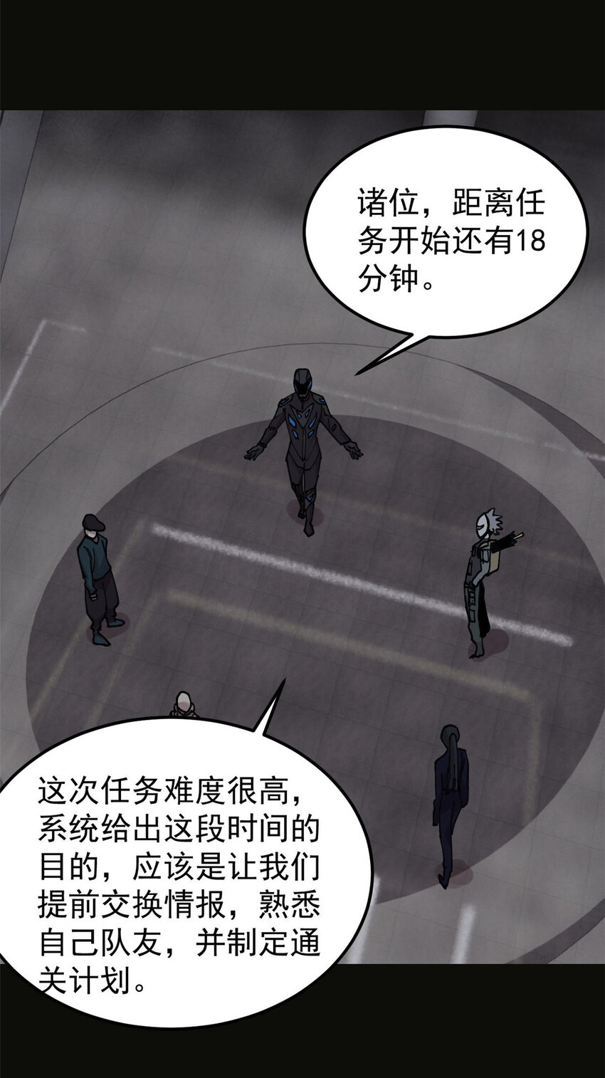玩家凶猛漫画,28 临摹符箓2图