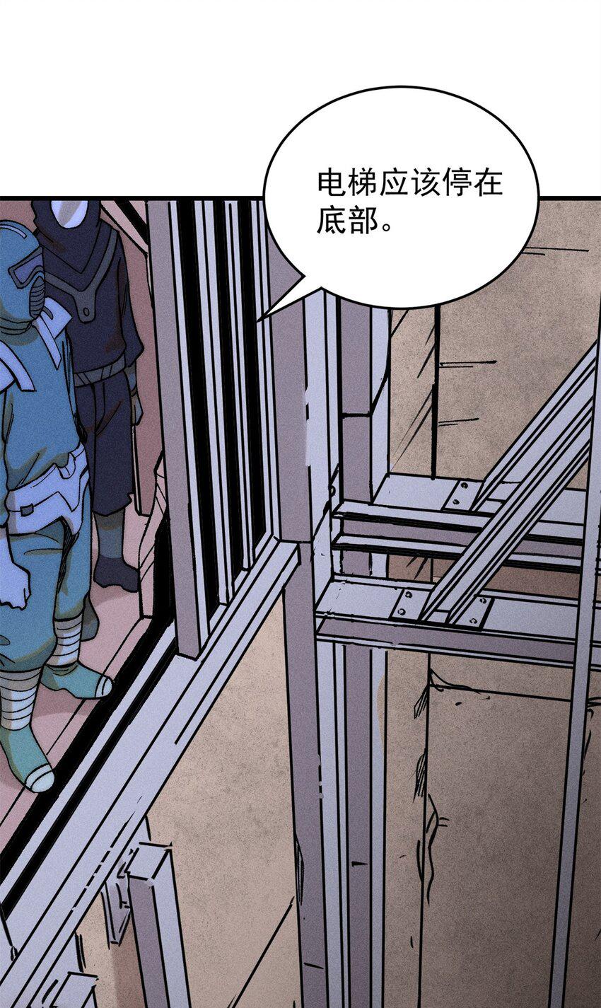 玩家凶猛漫画,72 阿尔冯斯1图