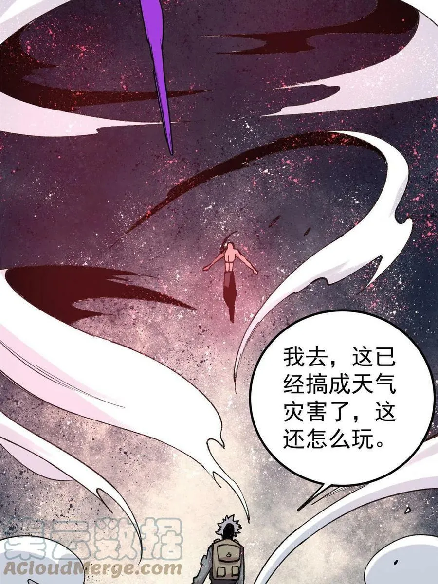 玩家凶猛漫画,23 是圣是魔？1图