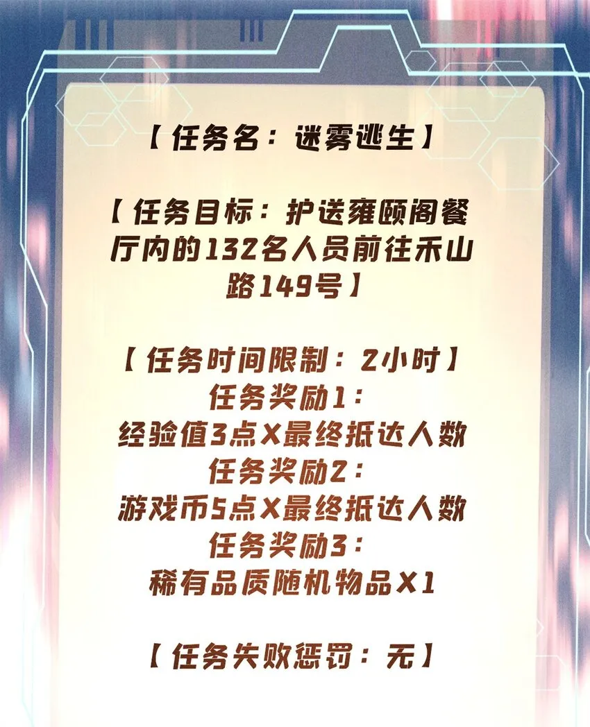玩家凶猛漫画,81 鼠鼠我啊1图