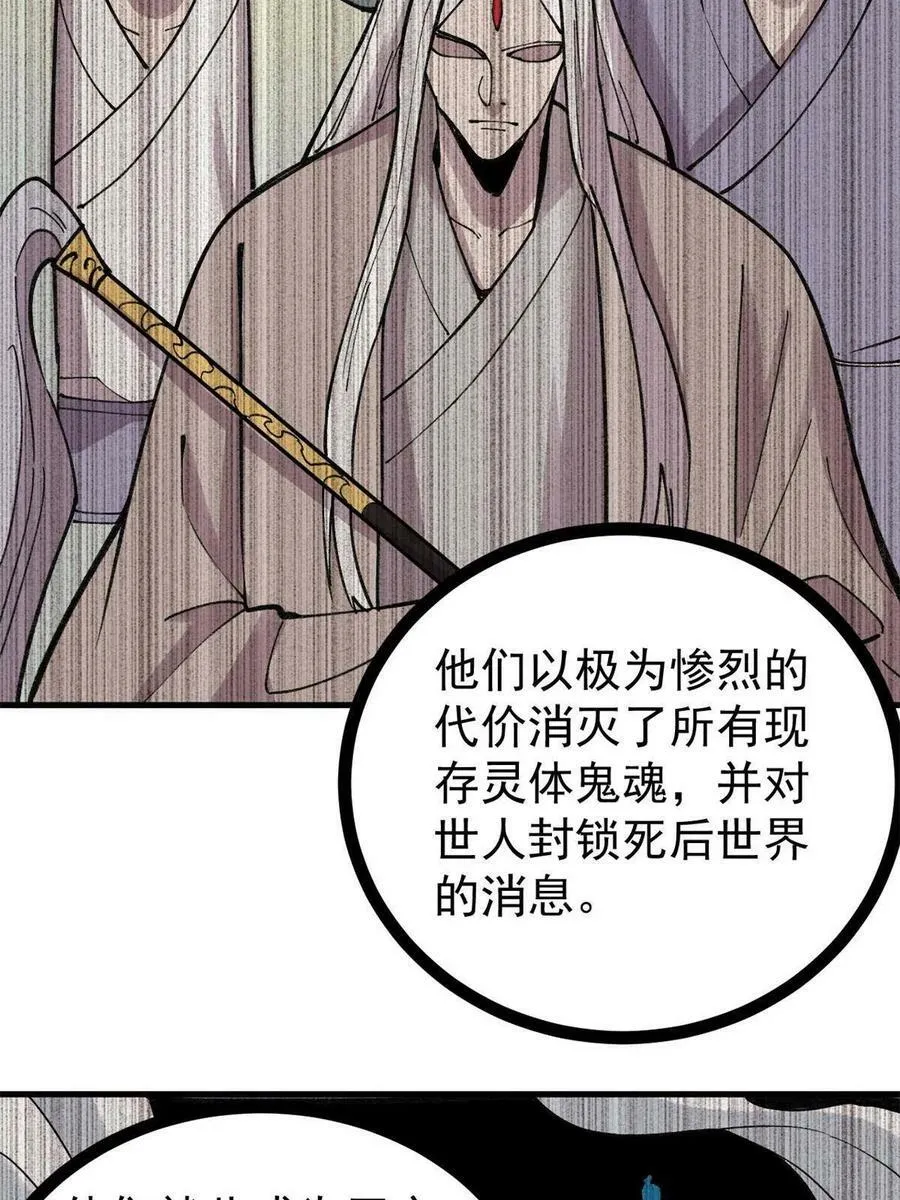 玩家凶猛漫画,26 混搭1图