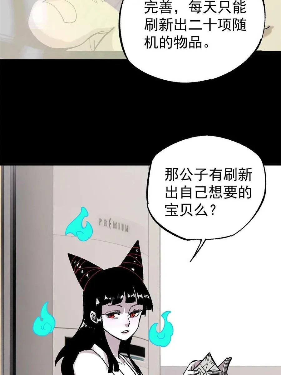 玩家凶猛漫画,41 老子有钱啦！2图