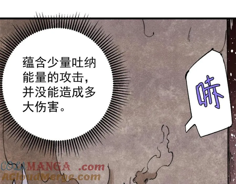玩家凶猛漫画,128 擒贼先擒王1图