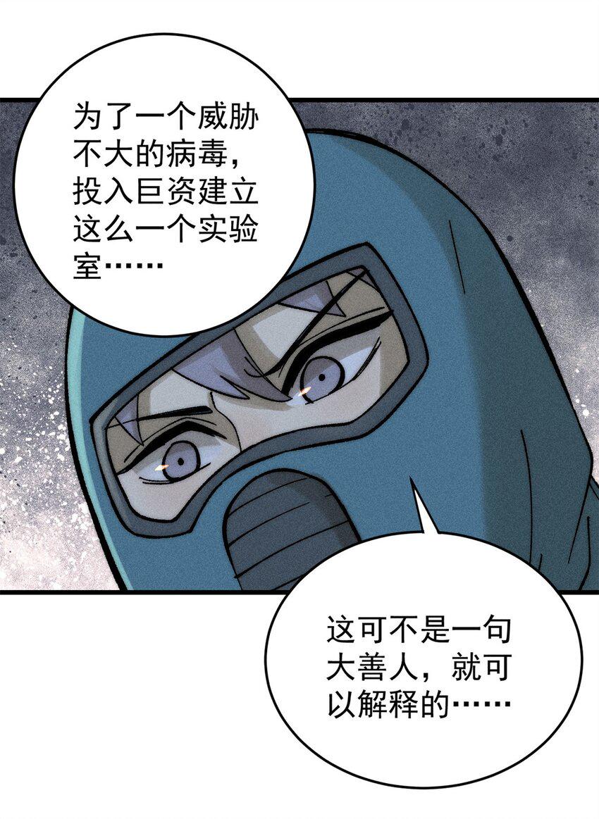 玩家凶猛漫画,72 阿尔冯斯1图