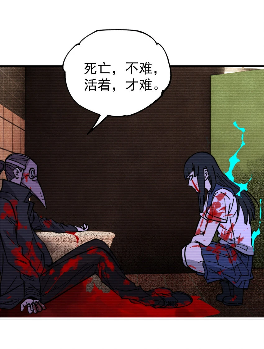 玩家凶猛漫画,56 水管成精1图