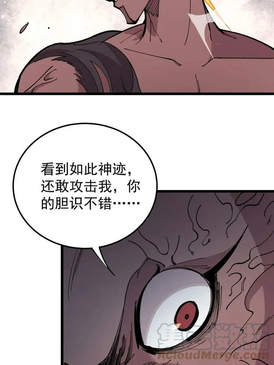 玩家凶猛漫画,23 是圣是魔？1图