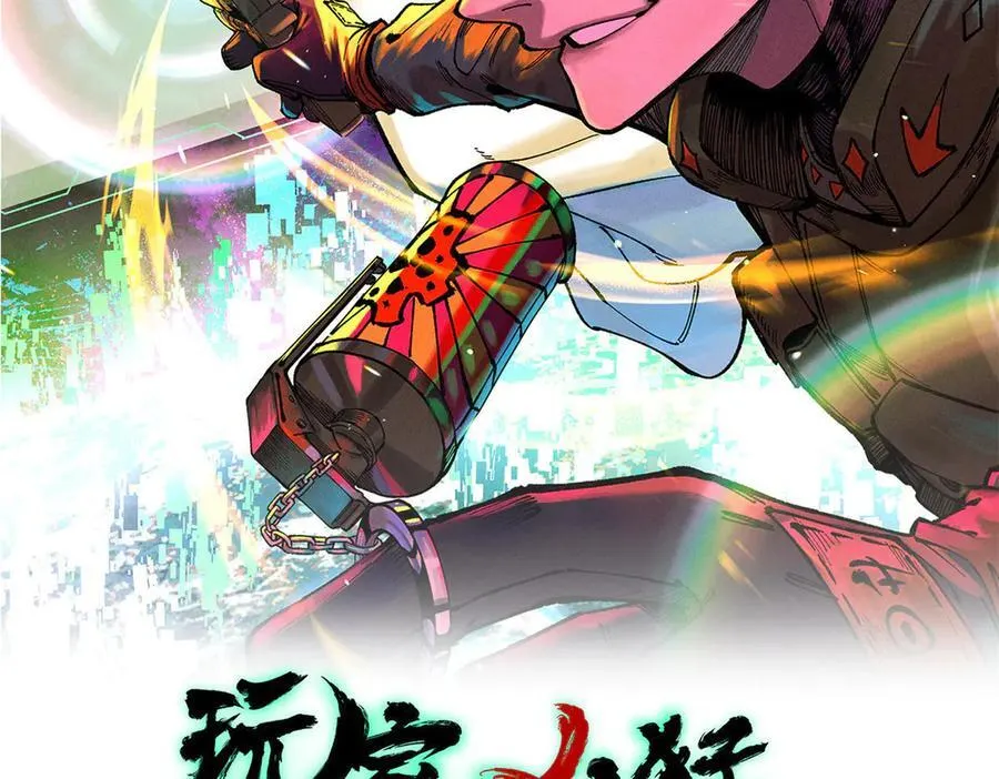 玩家凶猛漫画,129 缴税是义务！2图