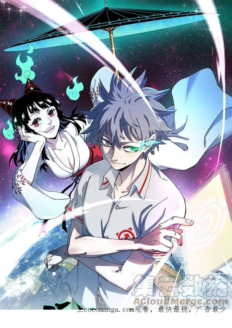玩家凶猛漫画,25 给爷趴！1图