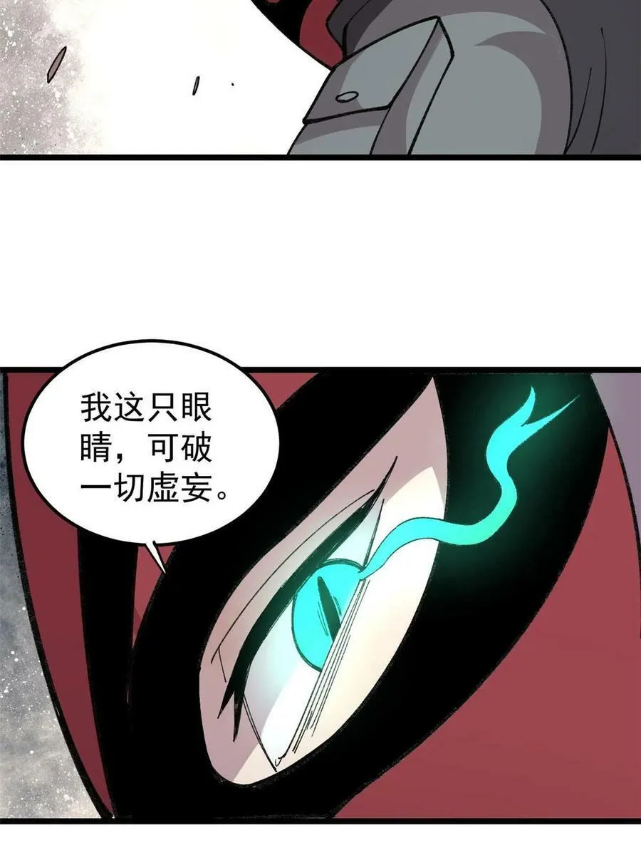 玩家凶猛漫画,22 轮回1图