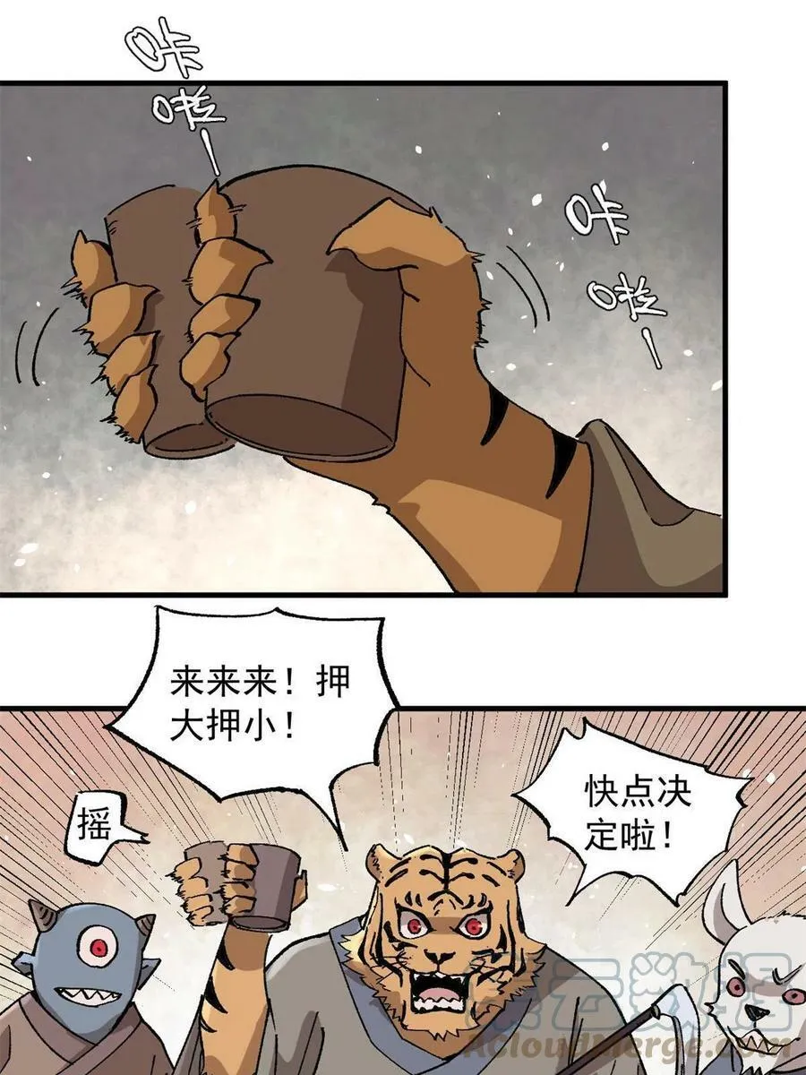玩家凶猛漫画,14 中原无好酒2图