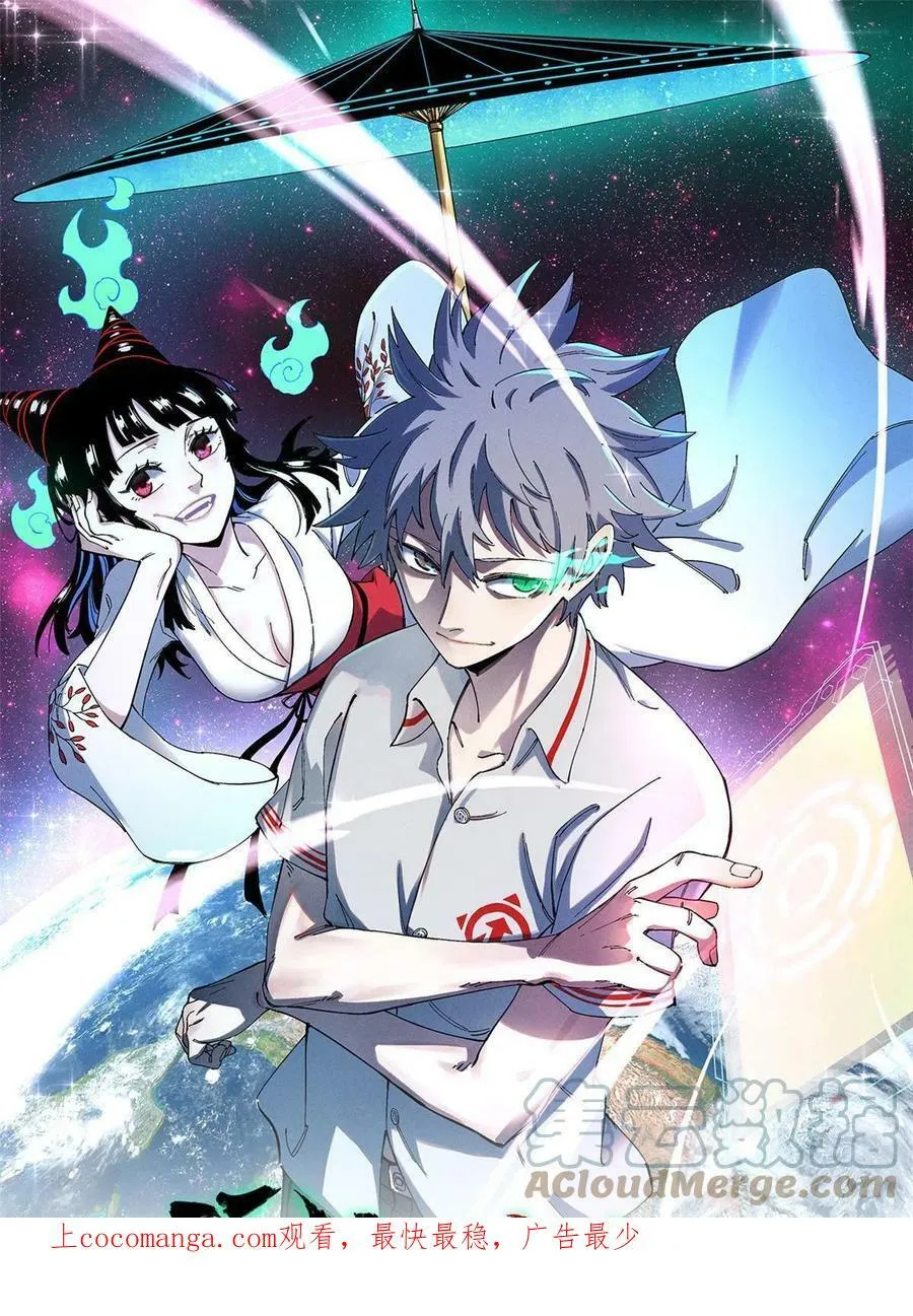玩家凶猛漫画,21 疯癫之人1图