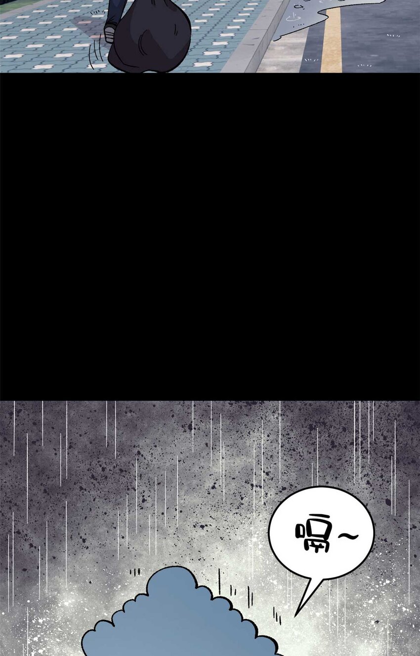 玩家凶猛漫画,39 小心灌风1图