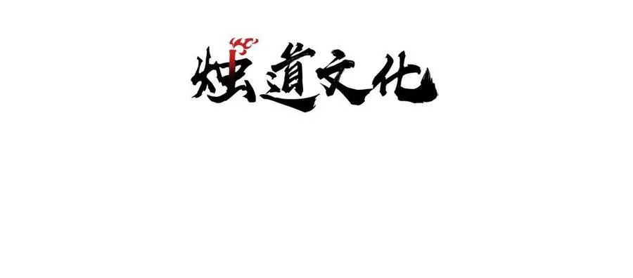 玩家凶猛漫画,43 别惹警察叔叔1图