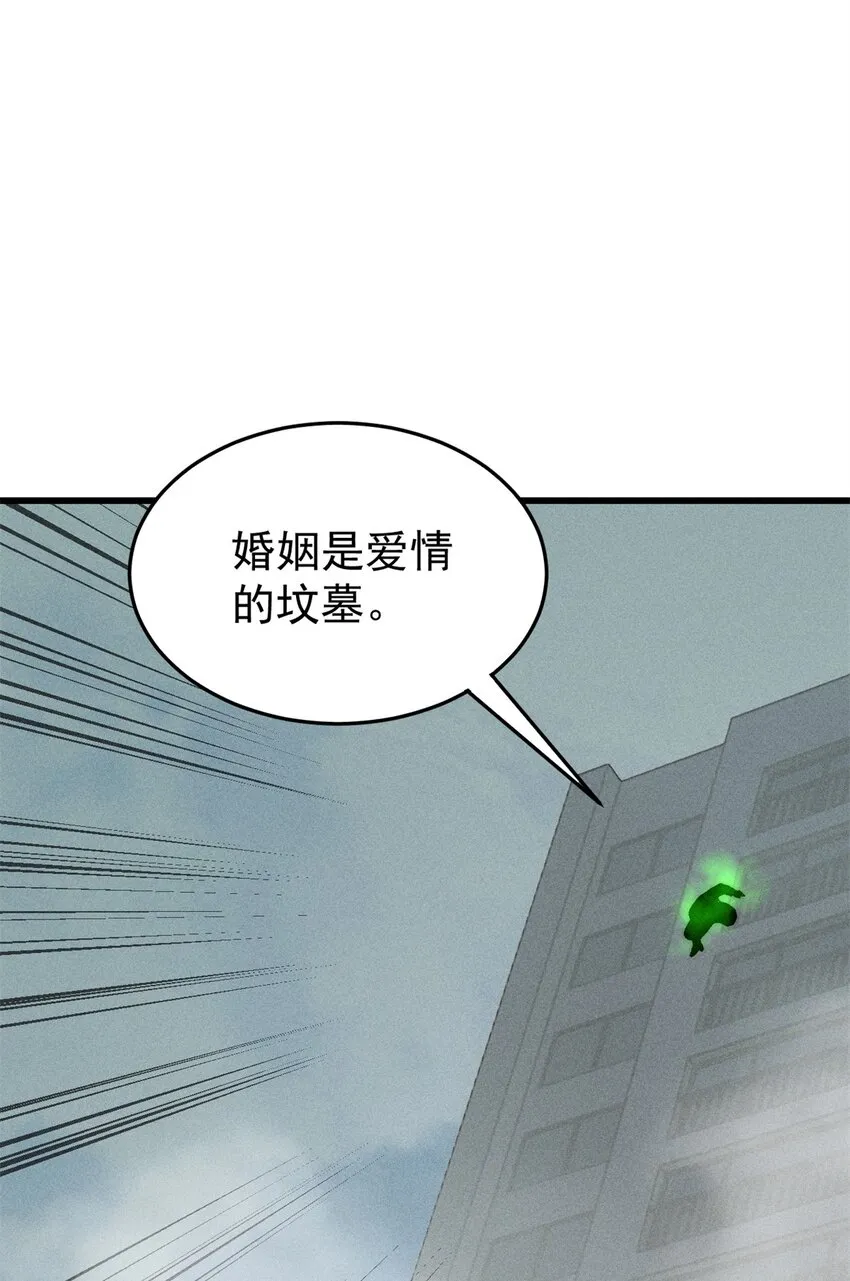 玩家凶猛漫画,86 辣就是幸福1图