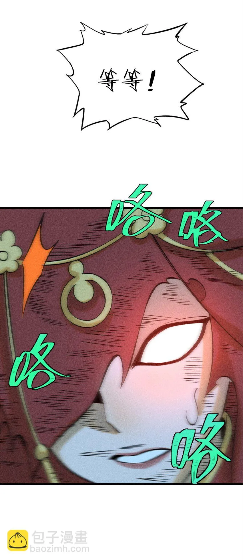 玩家凶猛漫画,86 辣就是幸福1图