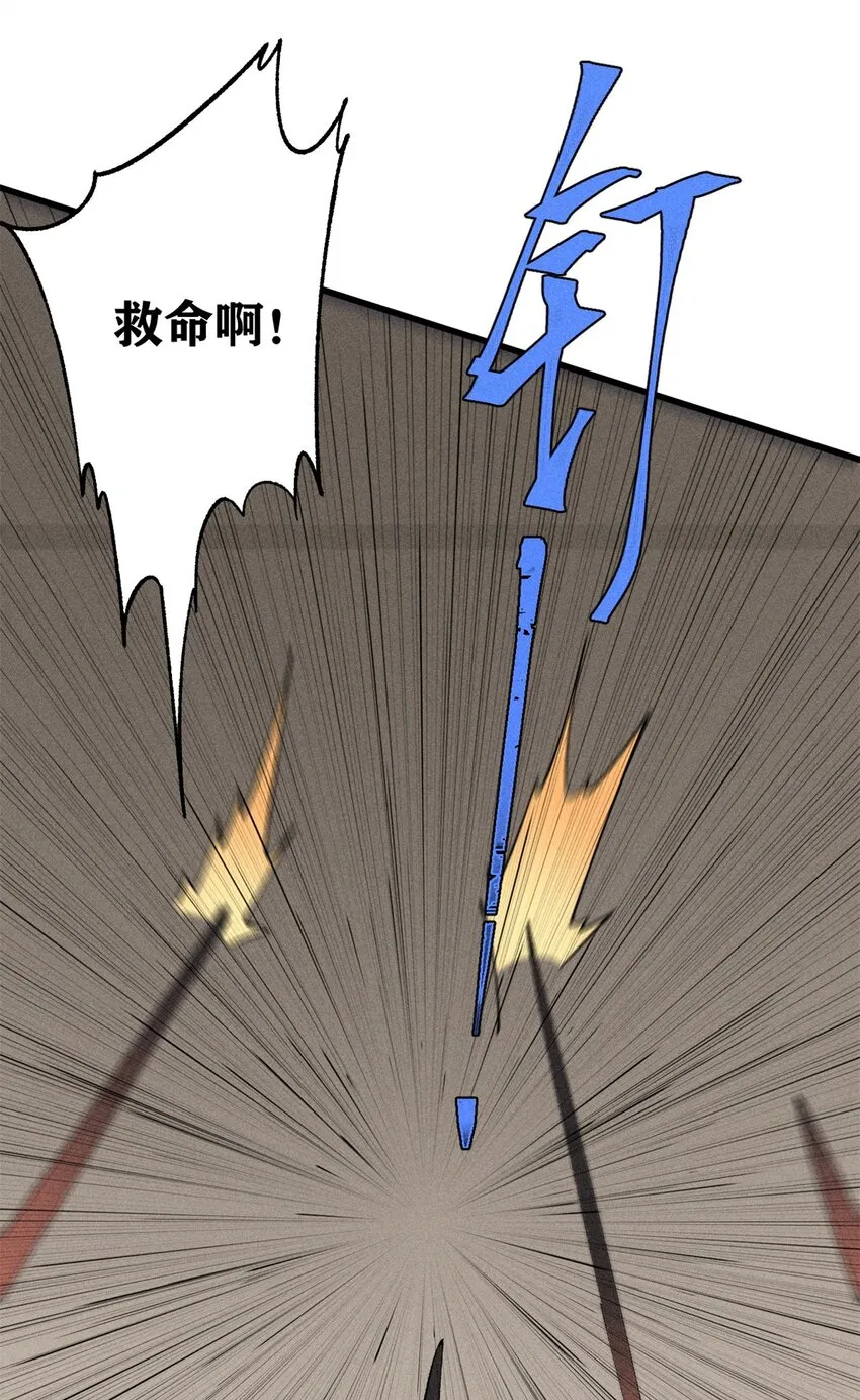 玩家凶猛漫画,81 鼠鼠我啊2图