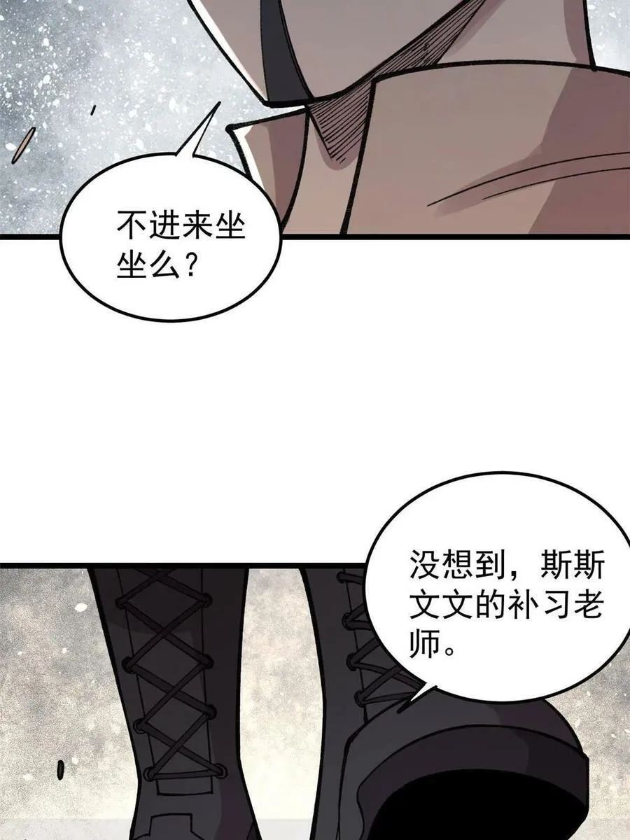 玩家凶猛漫画,22 轮回1图