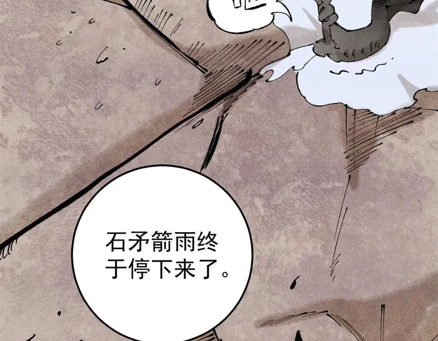 玩家凶猛漫画,129 缴税是义务！2图