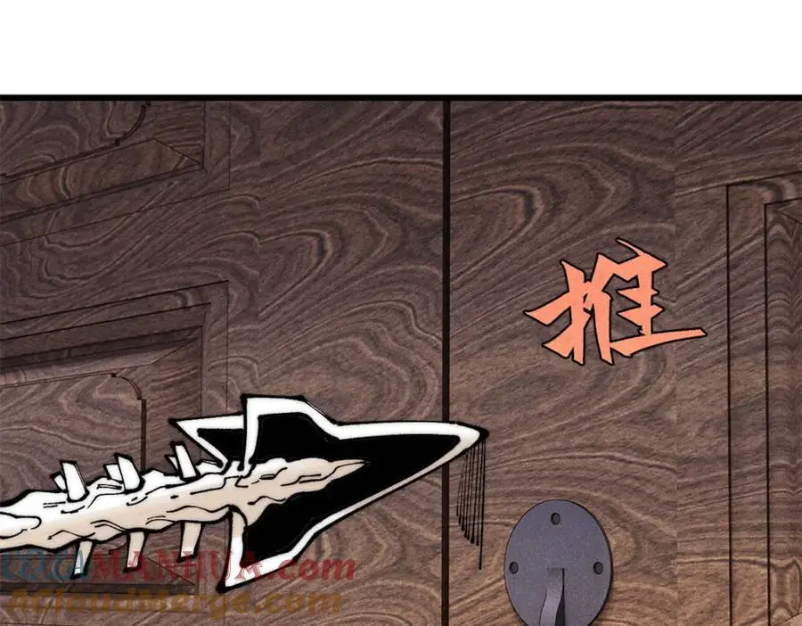玩家凶猛漫画,117 进入宅邸1图