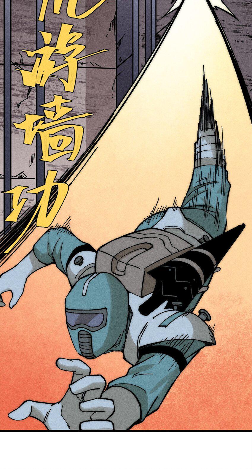 玩家凶猛漫画,72 阿尔冯斯2图