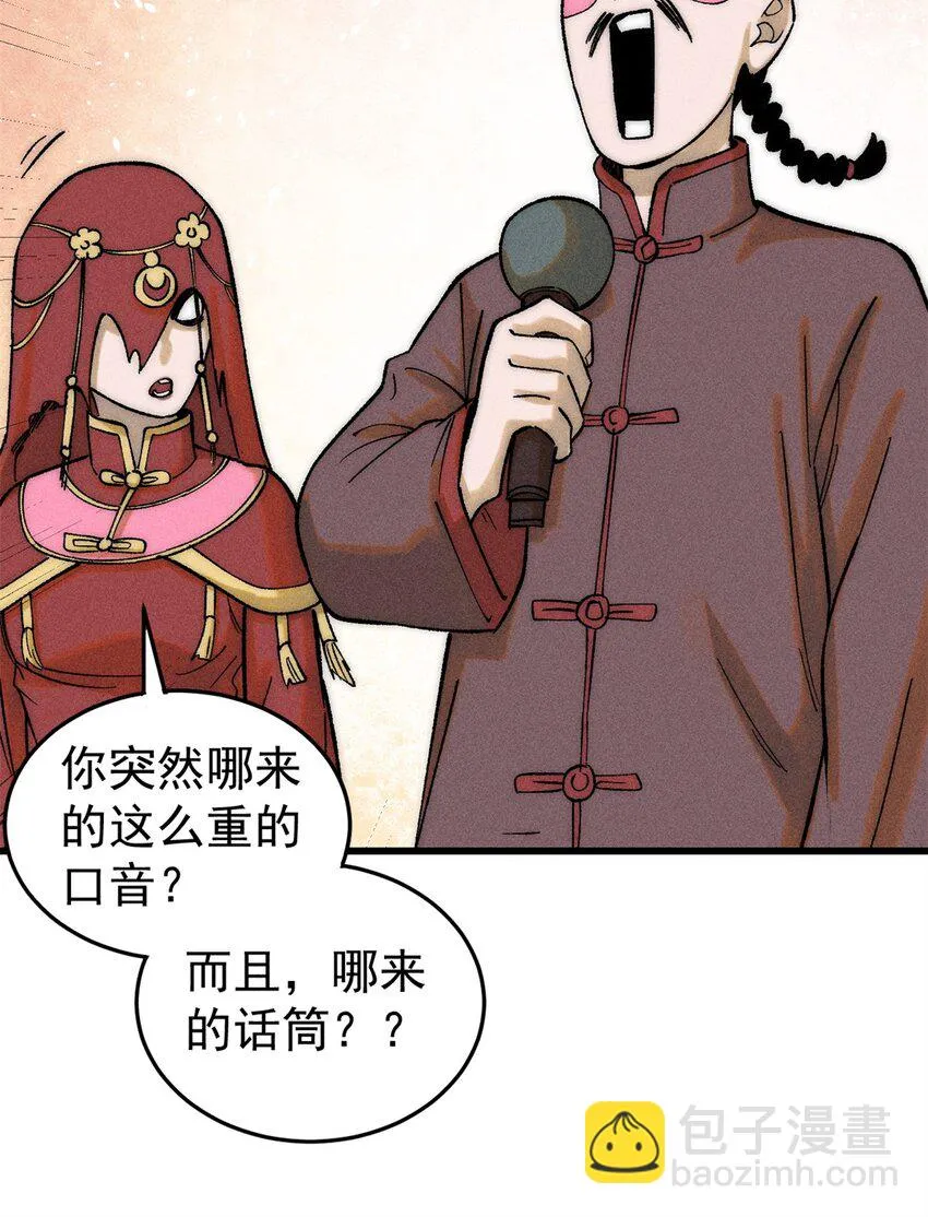 玩家凶猛漫画,86 辣就是幸福2图
