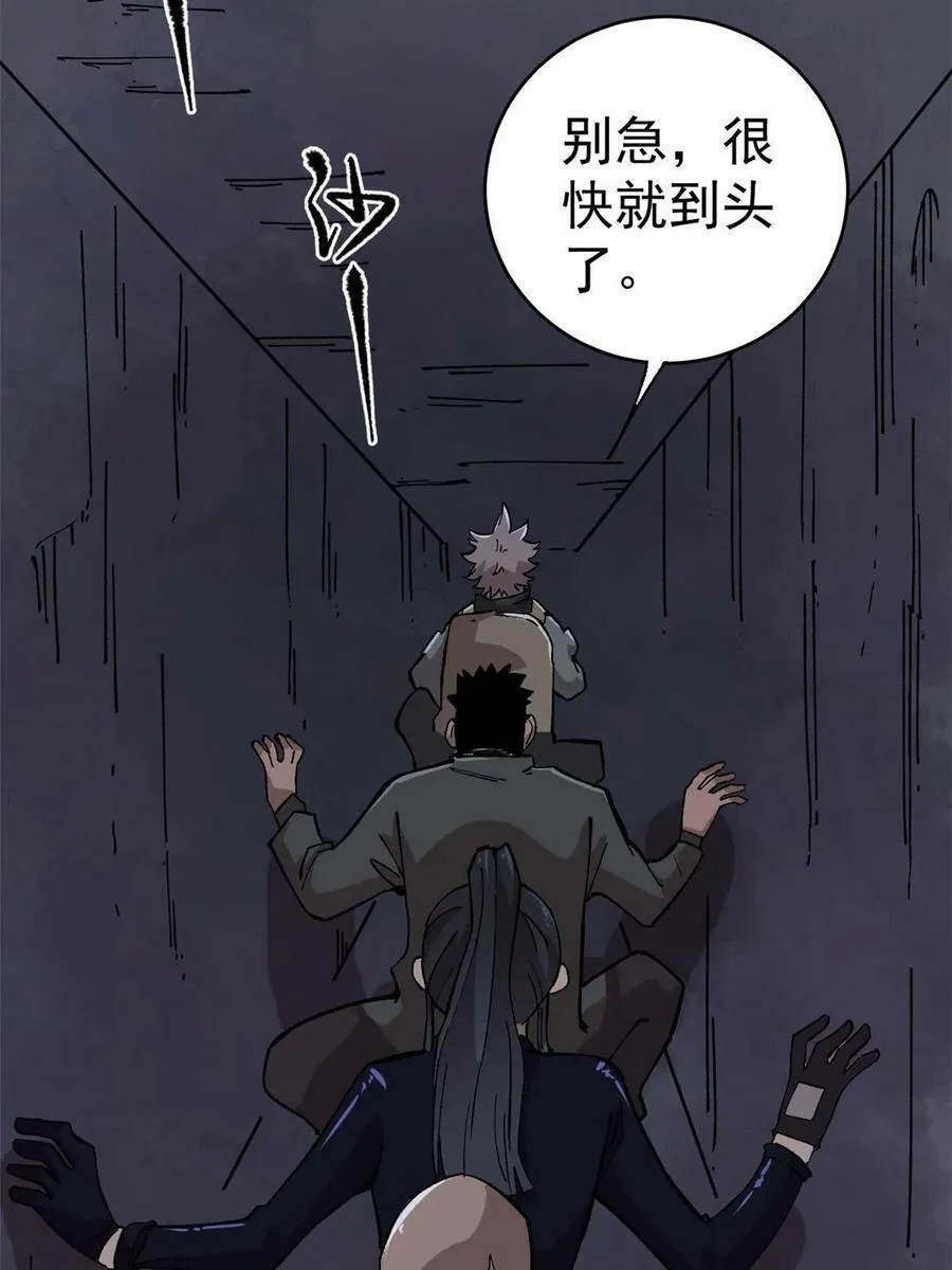 玩家凶猛漫画,11 烈女1图