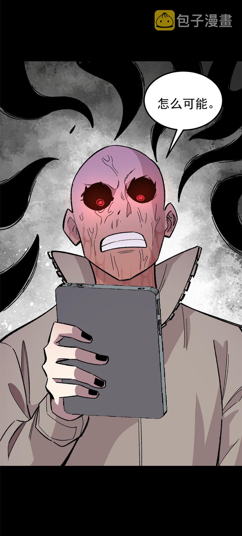 玩家凶猛漫画,36 鬼恐怖，人心毒1图