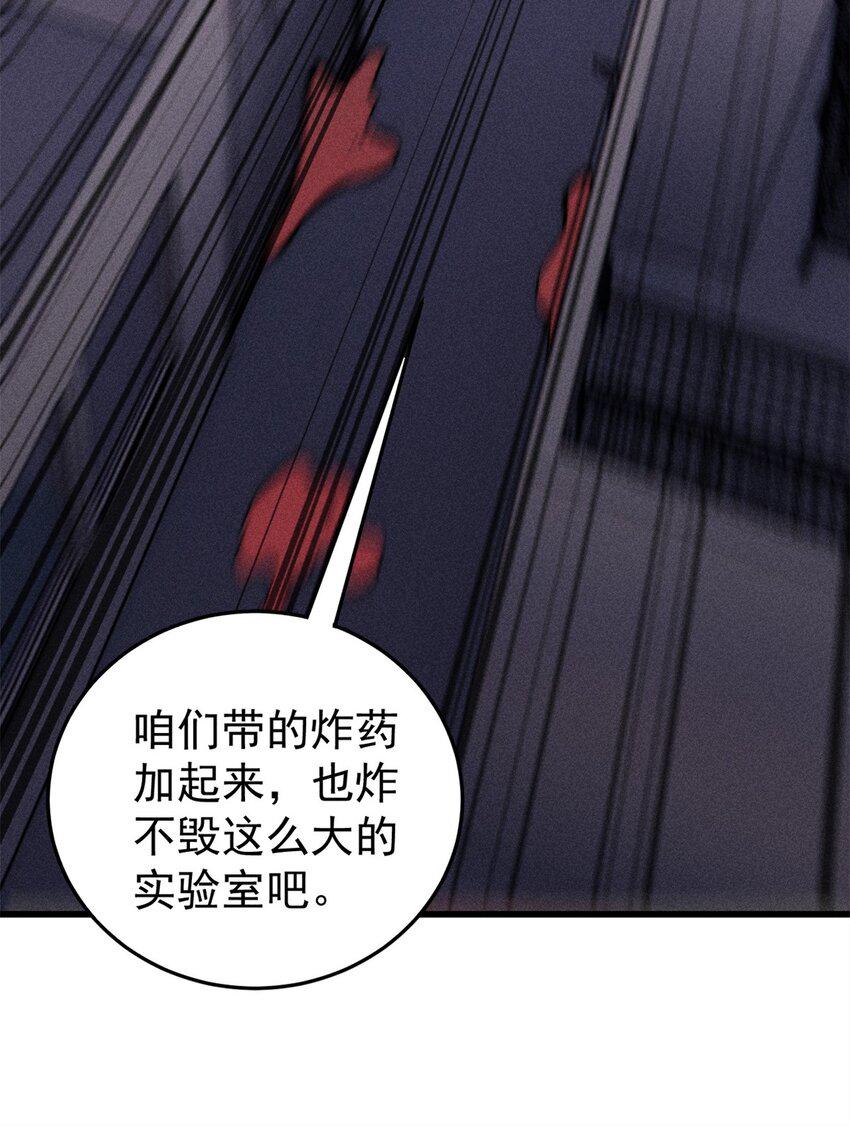 玩家凶猛漫画,72 阿尔冯斯1图