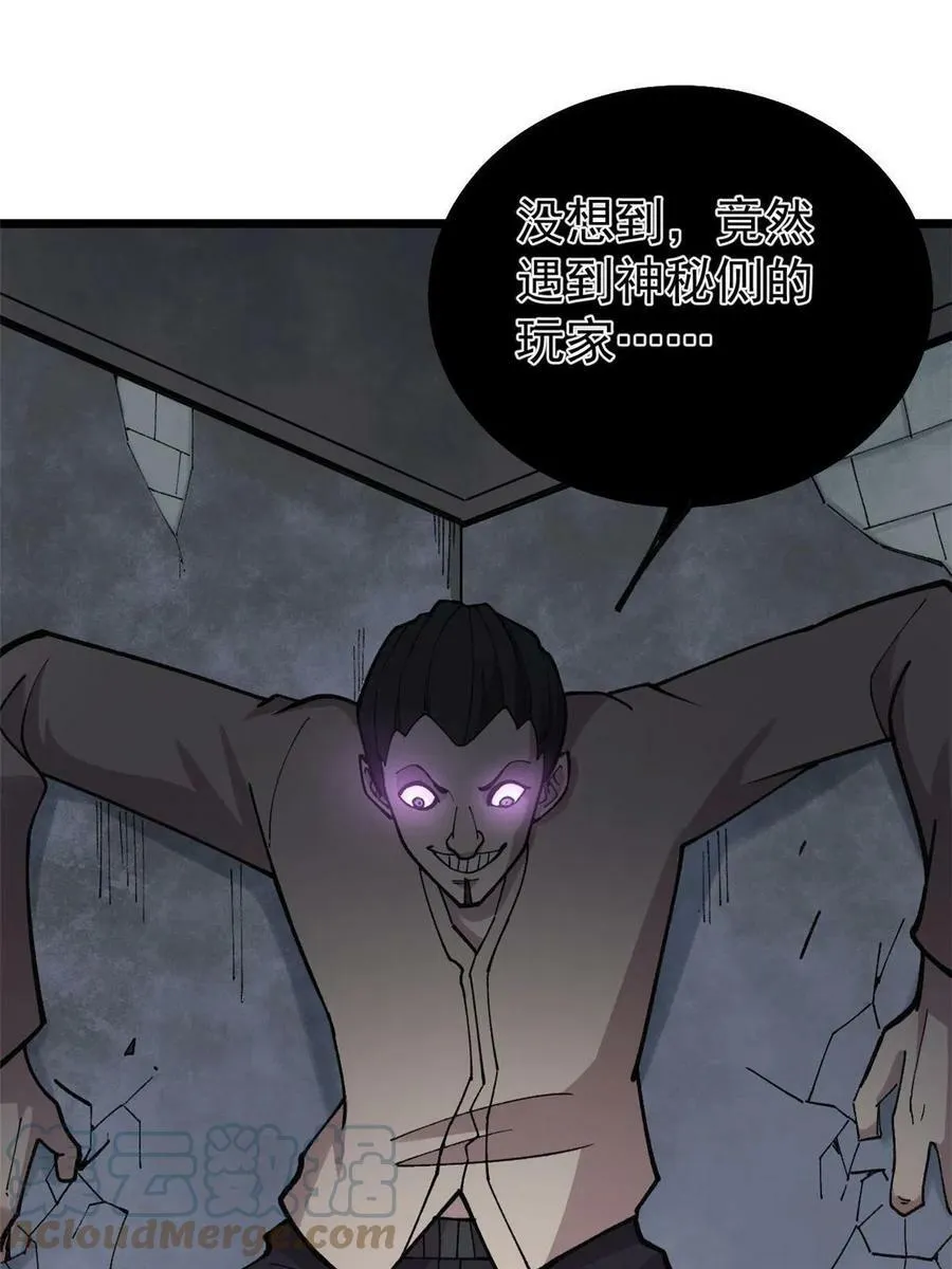 玩家凶猛漫画,22 轮回2图