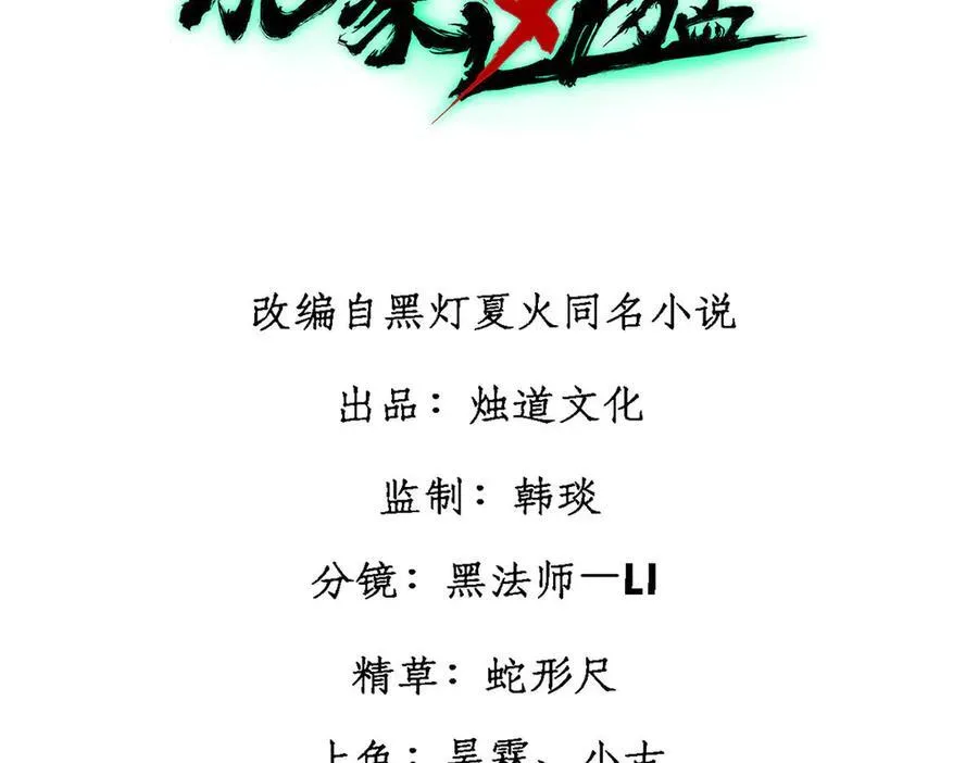 玩家凶猛漫画,129 缴税是义务！1图