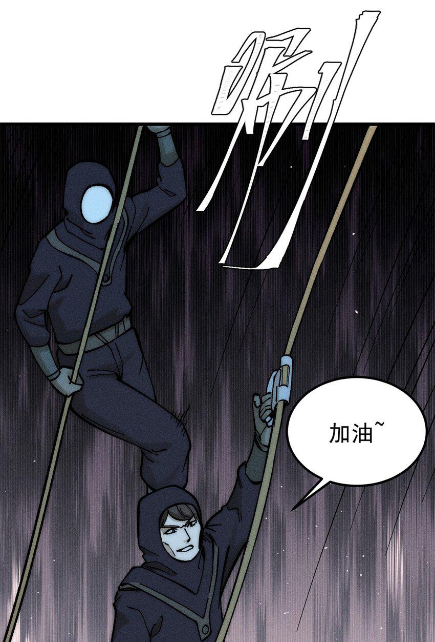 玩家凶猛漫画,72 阿尔冯斯2图