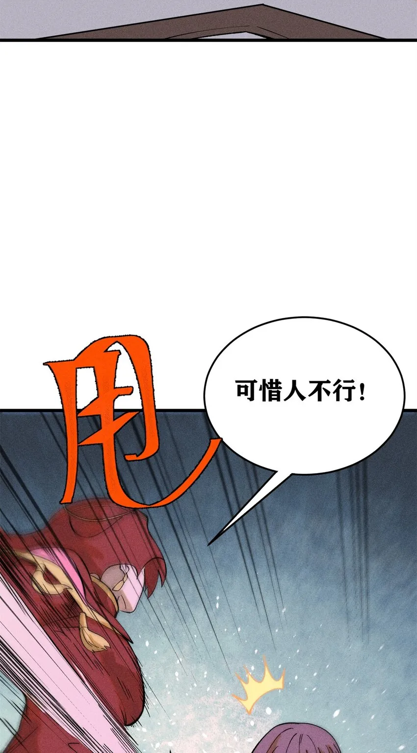 玩家凶猛漫画,86 辣就是幸福2图