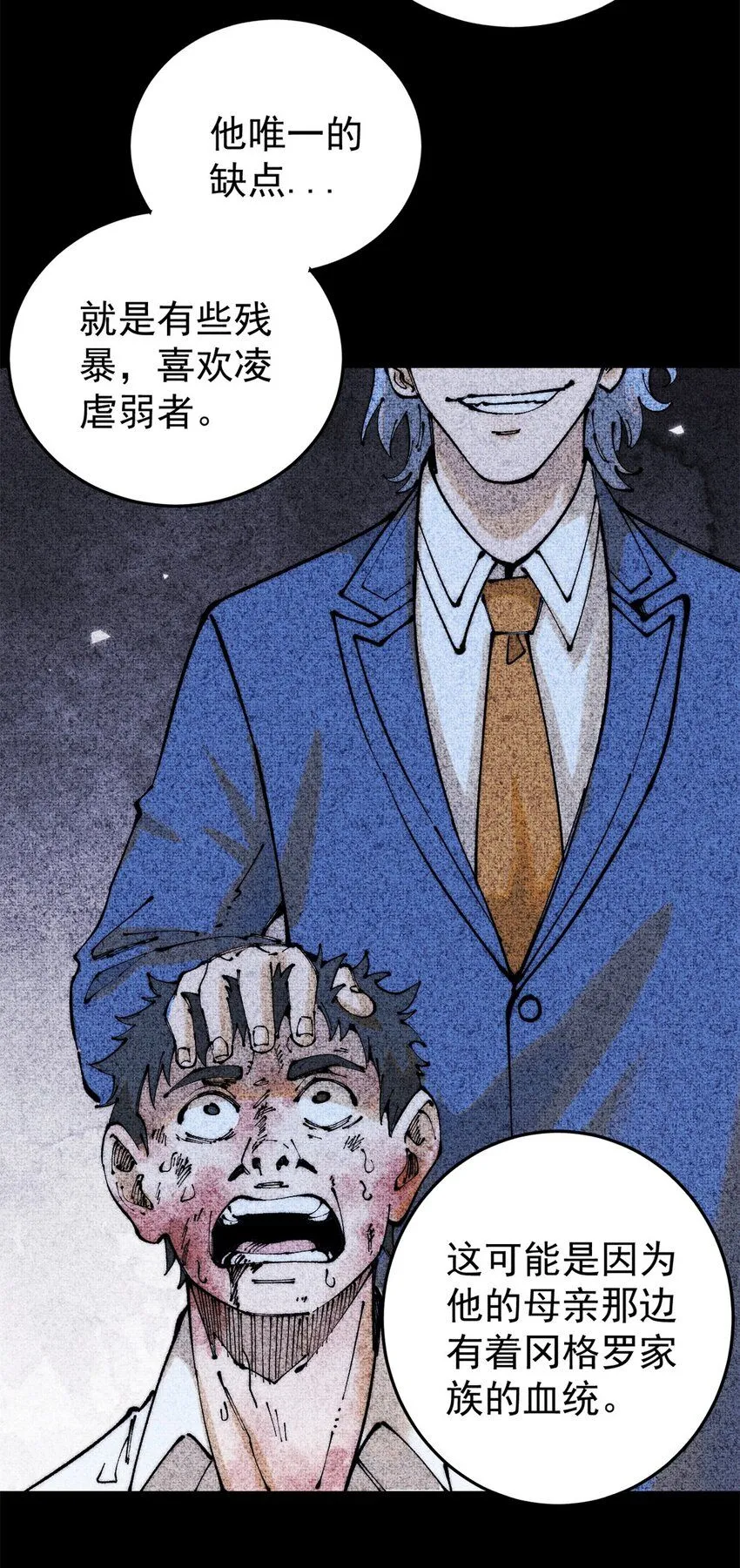 玩家凶猛漫画,101 听说你叫凯撒？2图