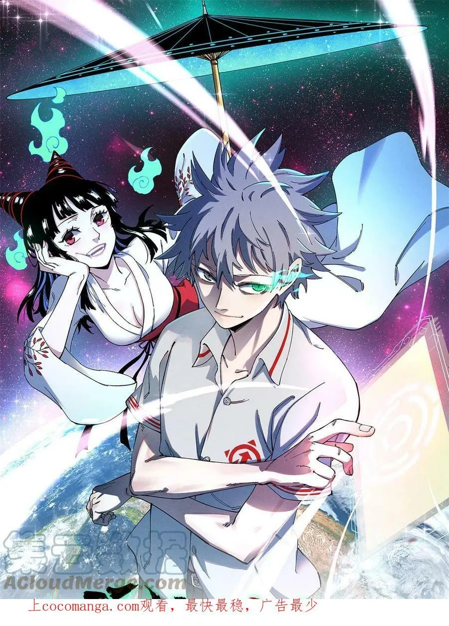 玩家凶猛漫画,20 作客1图