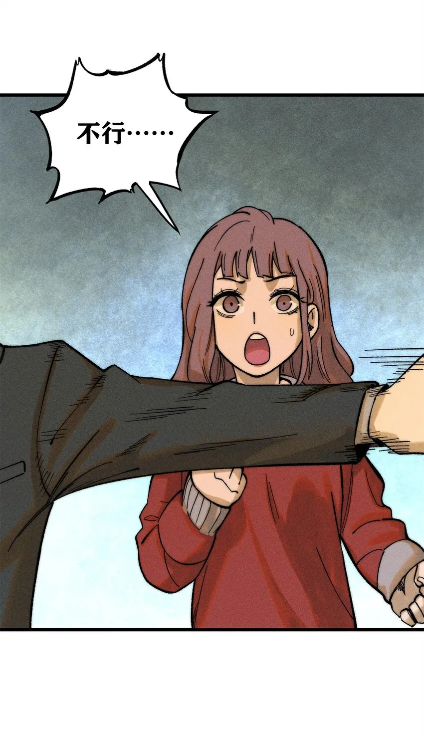 玩家凶猛漫画,86 辣就是幸福2图