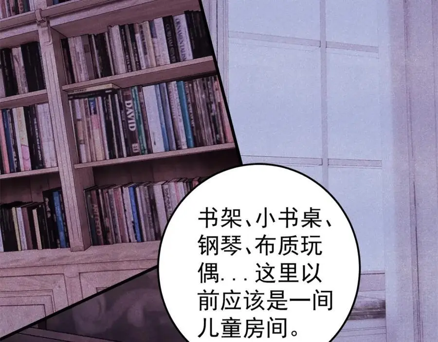 玩家凶猛漫画,118 铁肺1图