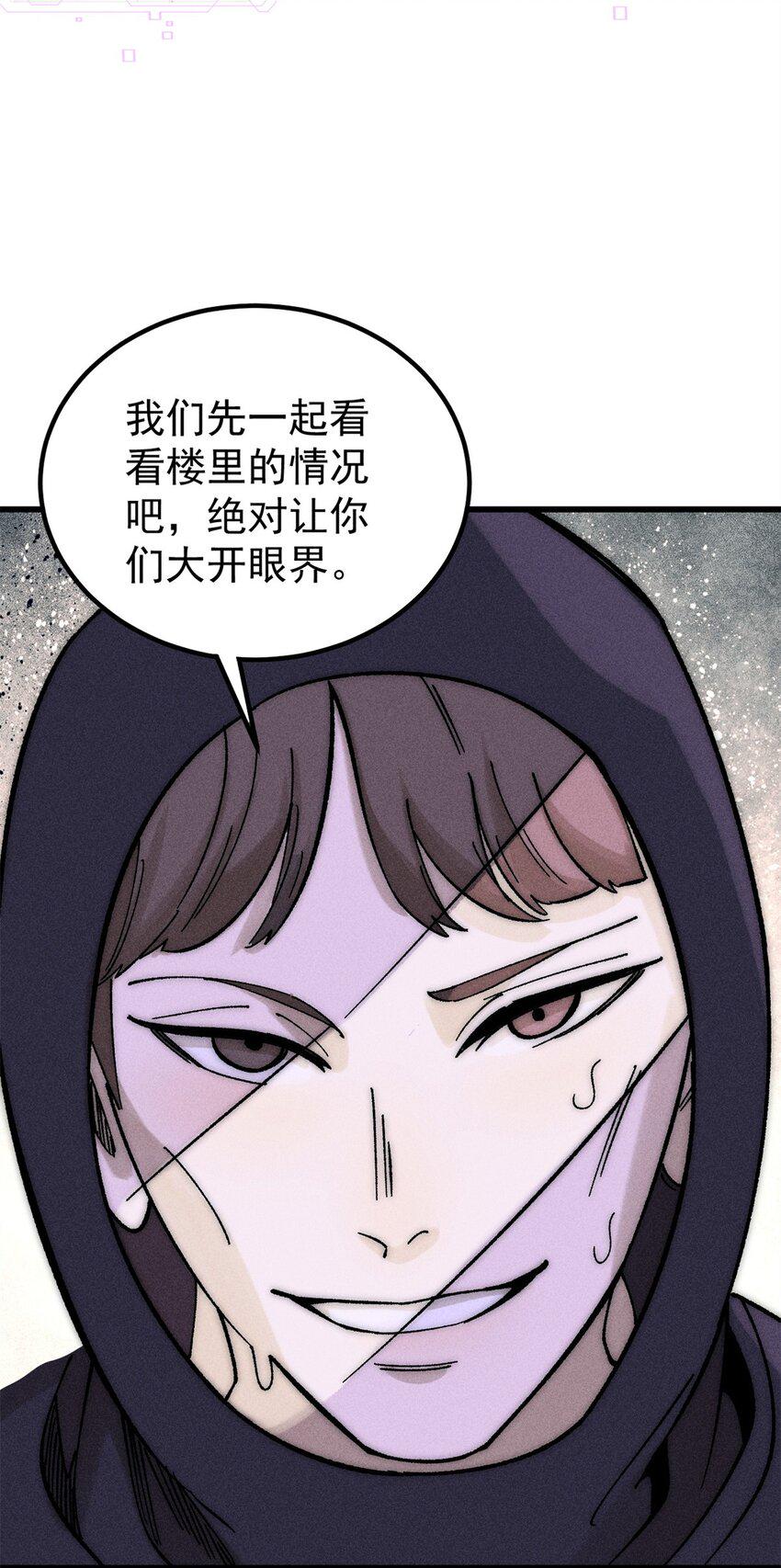 玩家凶猛漫画,71 疯狂无序的噩梦2图