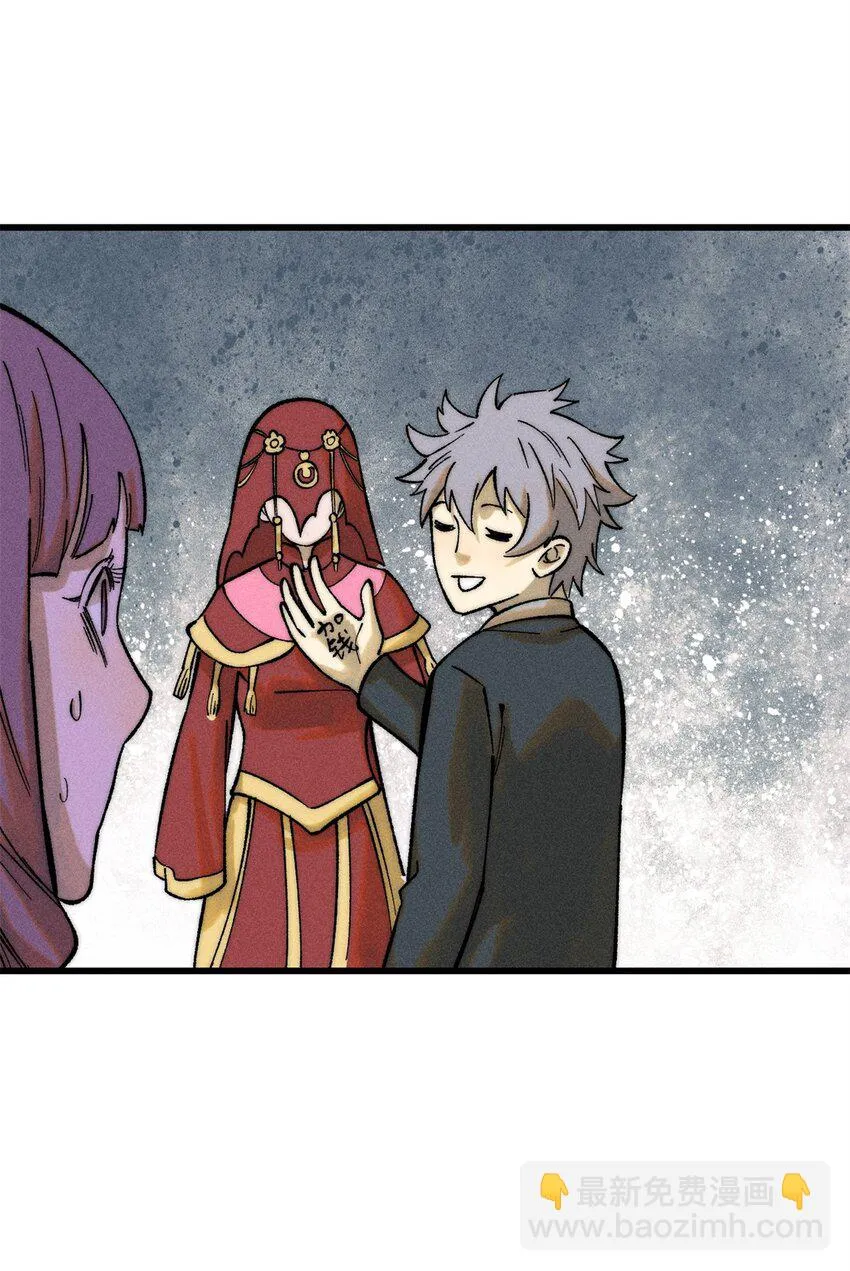 玩家凶猛漫画,86 辣就是幸福2图