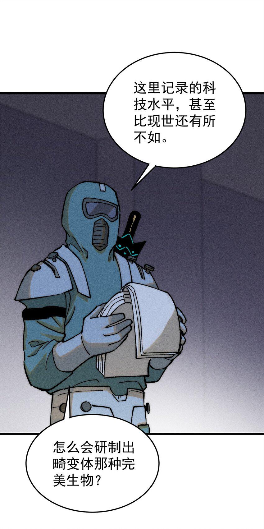 玩家凶猛漫画,72 阿尔冯斯2图