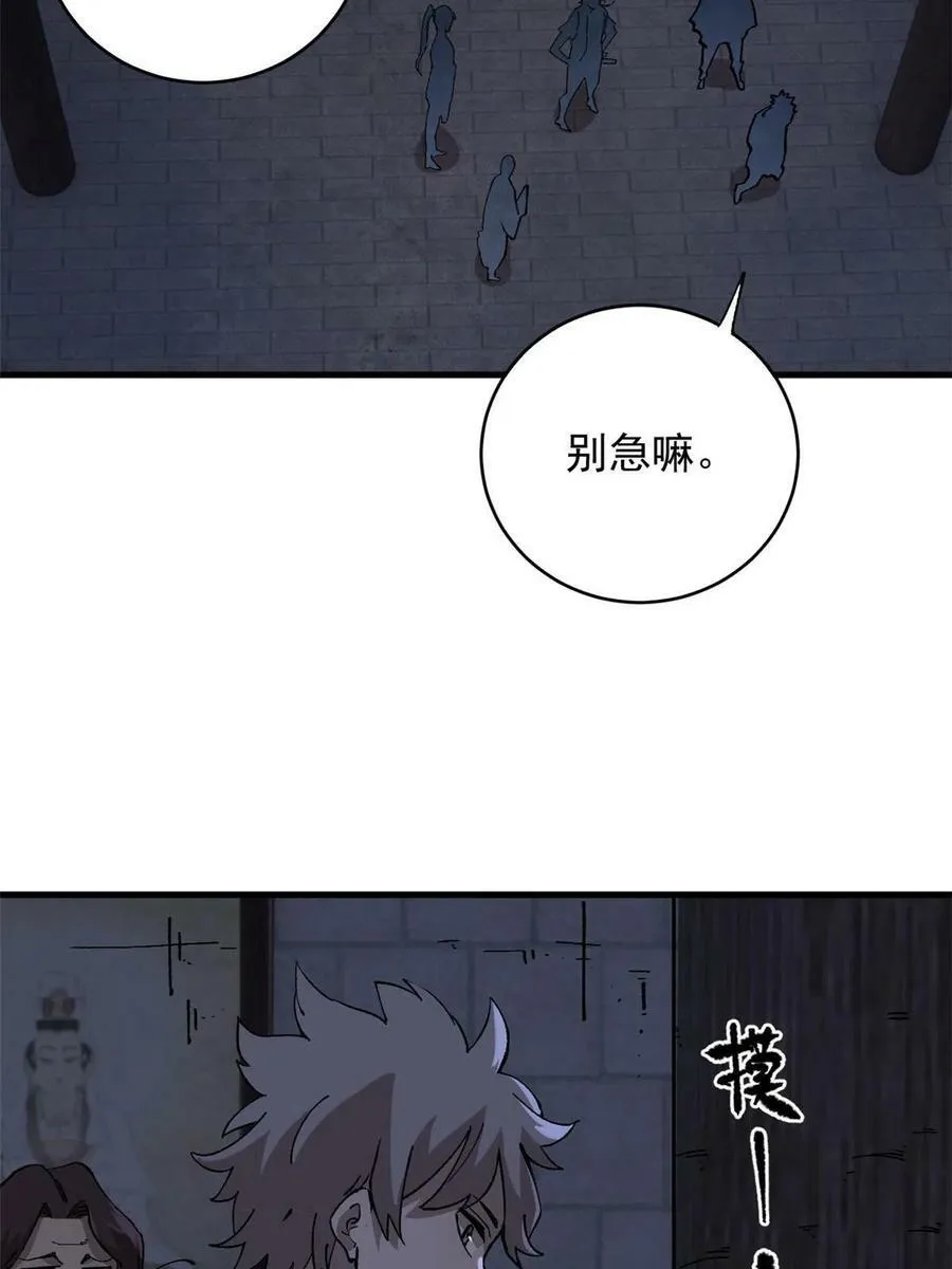 玩家凶猛漫画,11 烈女1图